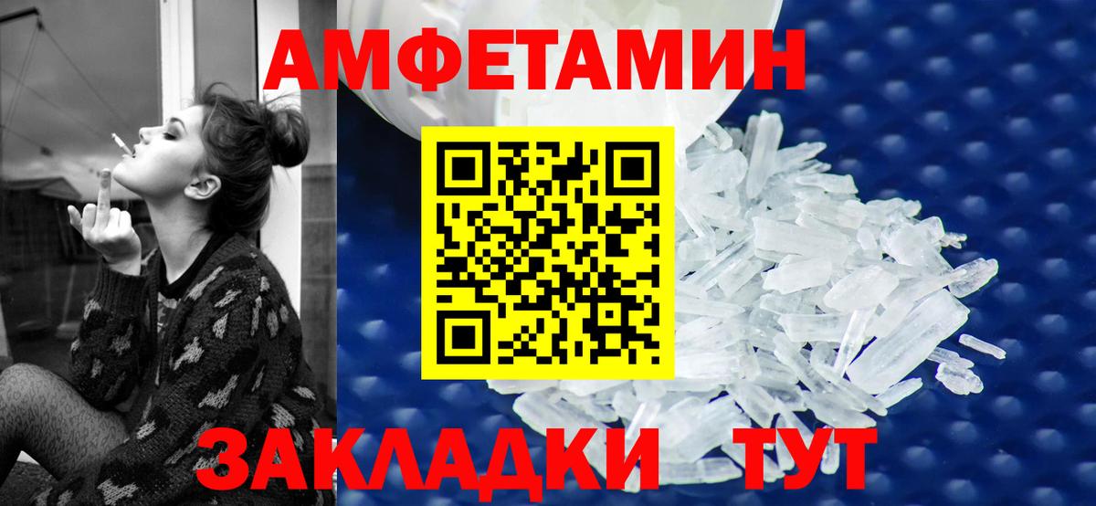 АМФ 98% Санкт-Петербург