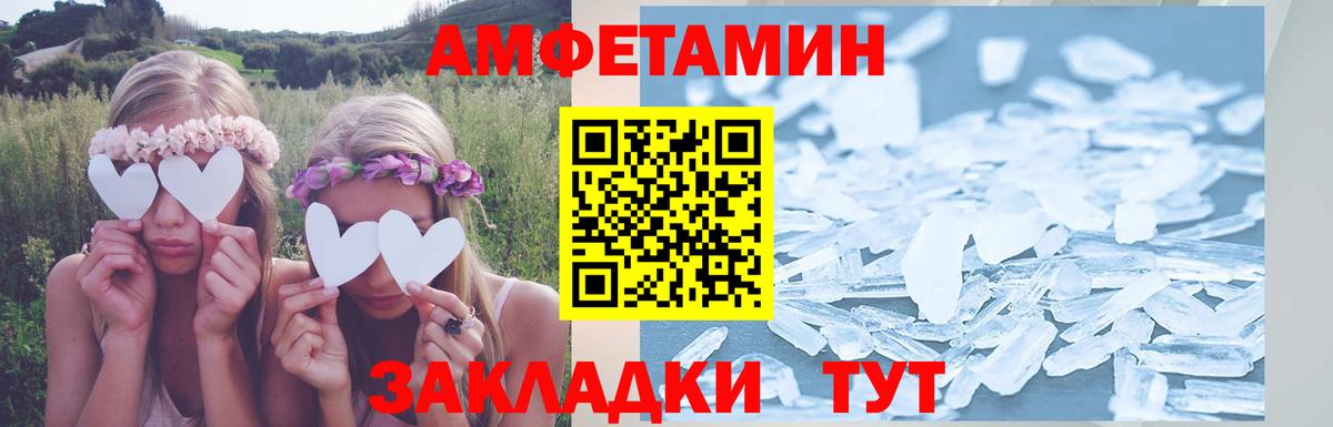 АМФЕТАМИН  Amphetamine  Санкт-Петербург  Вход с VPN  АМФ Premium 