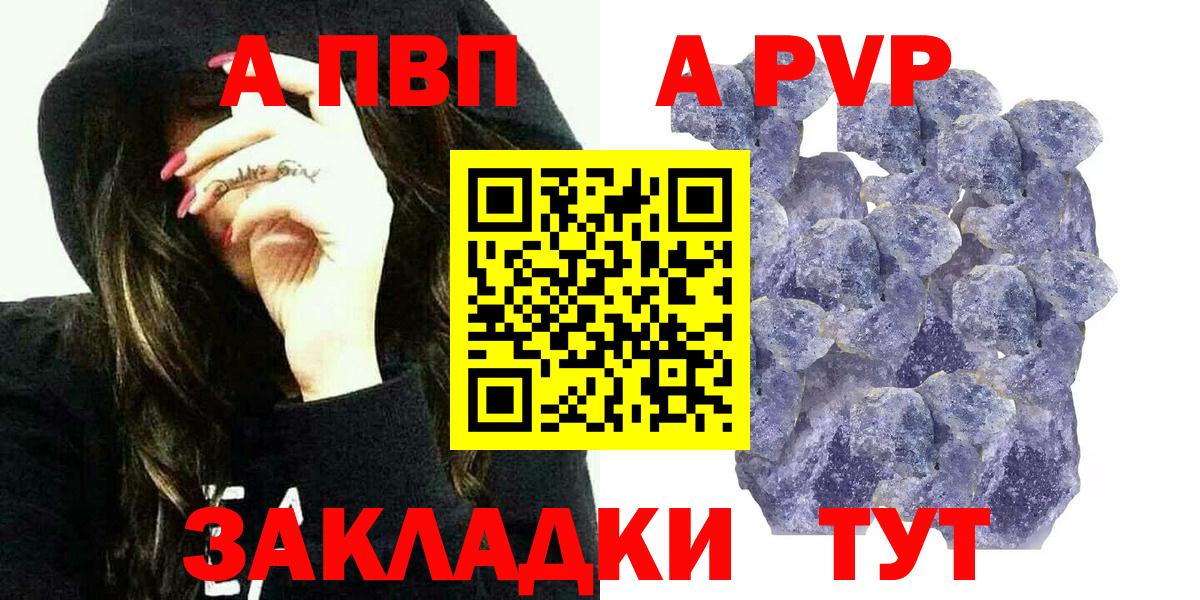 Alpha PVP СК Санкт-Петербург