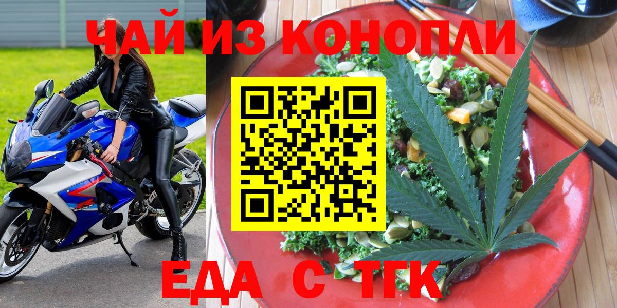 Санкт-Петербург  Еда ТГК конопля  Вход с VPN 
