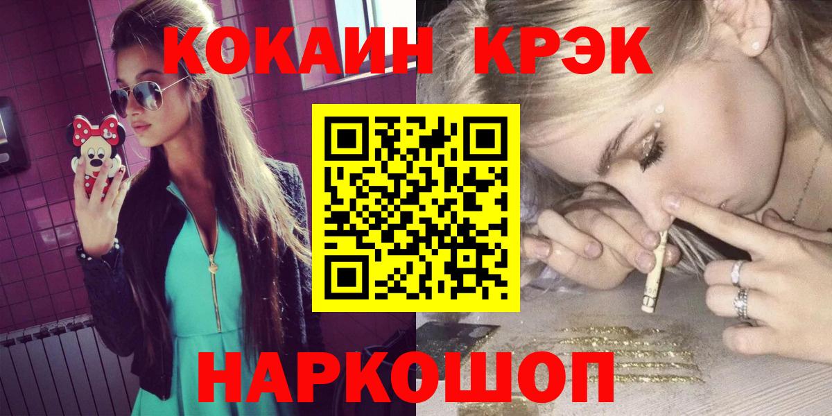 КОКАИН 99%  Кокаин Перу  COCAIN  Вход с VPN  Санкт-Петербург 