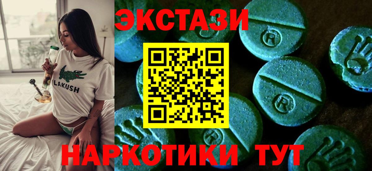 Ecstasy XTC Санкт-Петербург