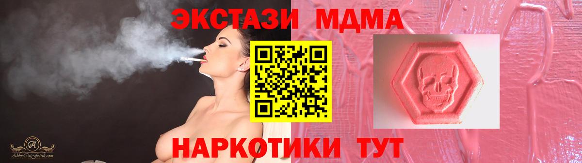 Экстази 300 mg  ЭКСТАЗИ MDMA  ЭКСТАЗИ  Санкт-Петербург  Вход с VPN 