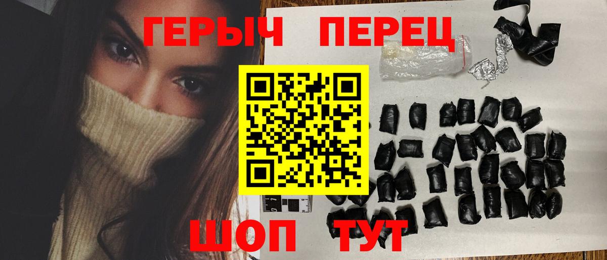 Героин Heroin  ГЕРОИН  Санкт-Петербург  Вход с VPN 