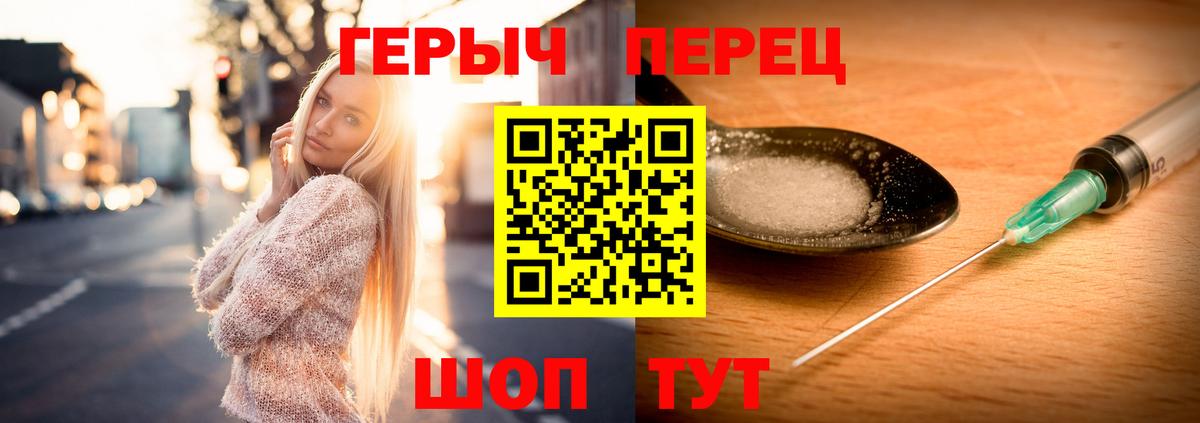 ГЕРОИН гречка Санкт-Петербург