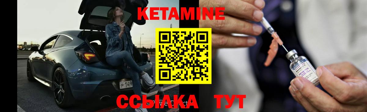 Санкт-Петербург  Кетамин ketamine  КЕТАМИН ketamine  Вход с VPN 