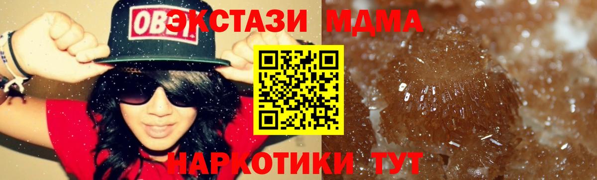 MDMA  МДМА молли  Санкт-Петербург  Вход с VPN  МДМА crystal 