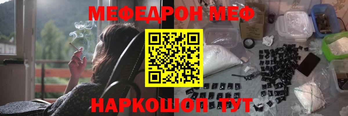 МЕФ 4 MMC  Вход с VPN  Мефедрон мука  Санкт-Петербург 