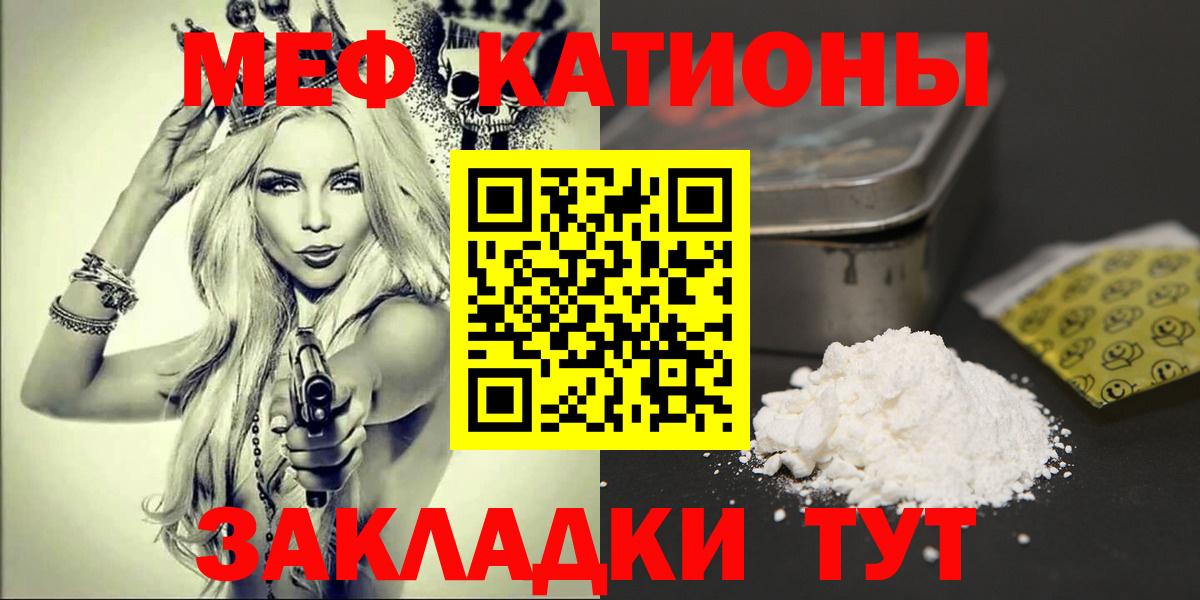 Меф мука Санкт-Петербург
