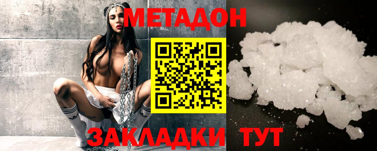 Метадон methadone  Вход с VPN    вход  Метадон methadone  Санкт-Петербург 