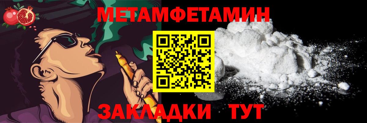 Санкт-Петербург  МЕТАМФЕТАМИН витя  Вход с VPN 