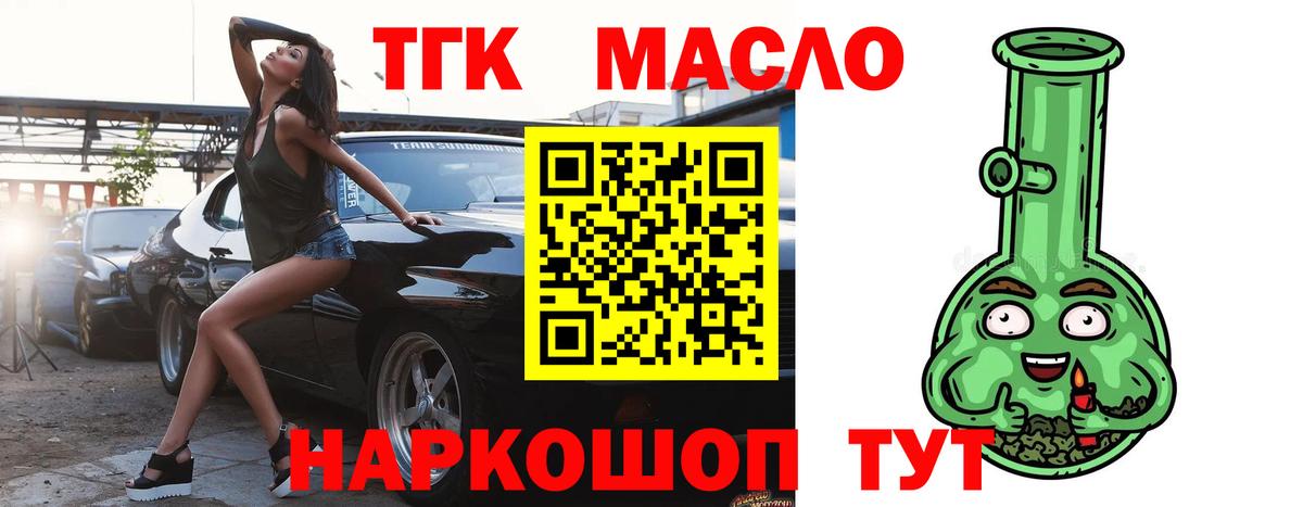 ТГК жижа Санкт-Петербург